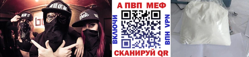 Alfa_PVP Соль  Обнинск 