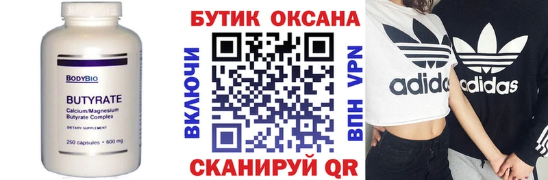 БУТИРАТ жидкий экстази  Обнинск 