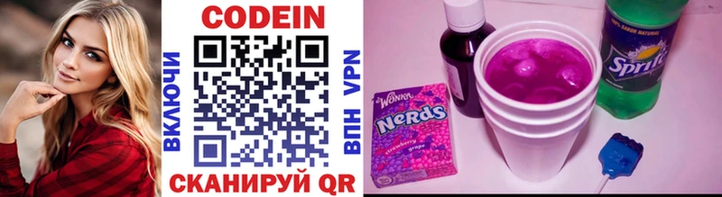 Кодеин Purple Drank  Обнинск 