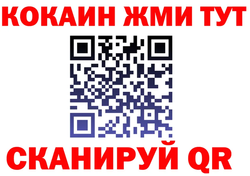 Кокаин VHQ ссылка маркетплейс kraken Обнинск