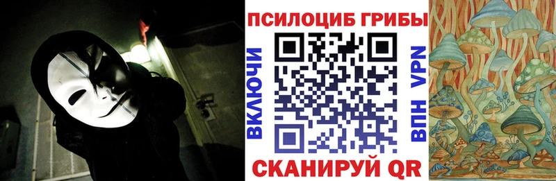 Галлюциногенные грибы прущие грибы Обнинск